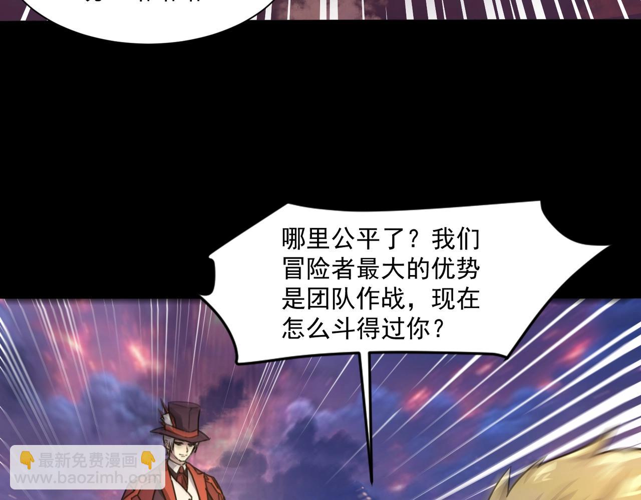 只有我能用召喚術 - 第146話 卡牌對決？！死域主人的遊戲！(2/3) - 6