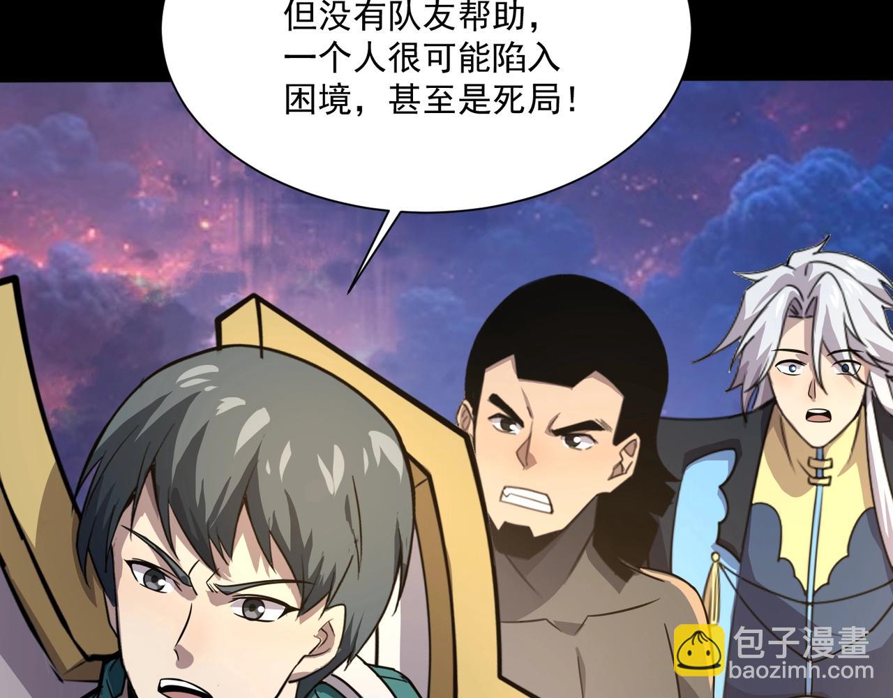 只有我能用召喚術 - 第146話 卡牌對決？！死域主人的遊戲！(2/3) - 1