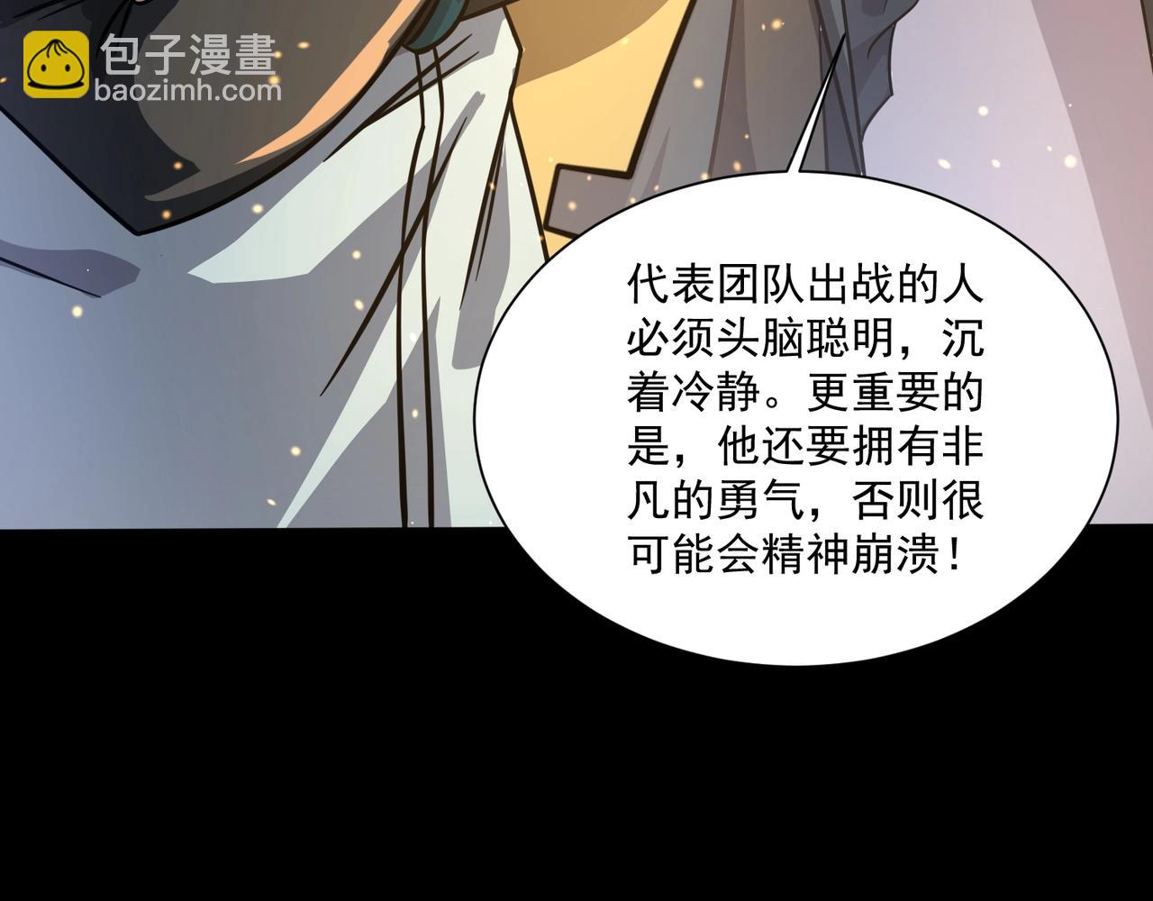 只有我能用召喚術 - 第146話 卡牌對決？！死域主人的遊戲！(2/3) - 3