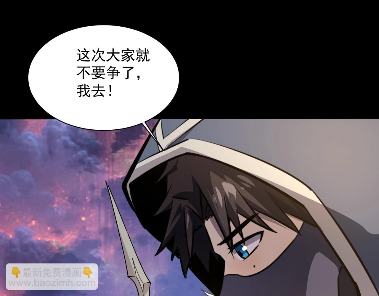 只有我能用召喚術 - 第146話 卡牌對決？！死域主人的遊戲！(2/3) - 4