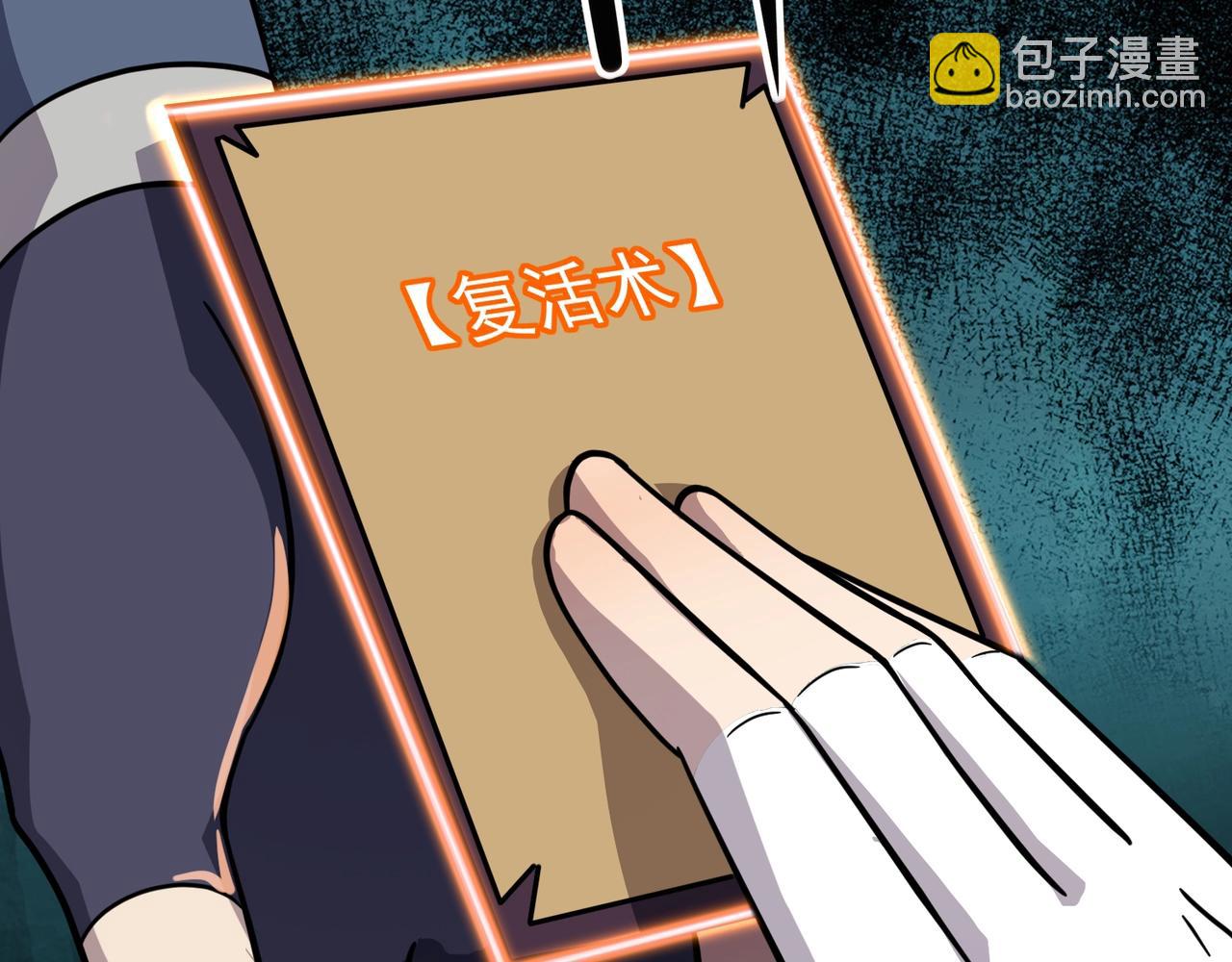 只有我能用召喚術 - 第146話 卡牌對決？！死域主人的遊戲！(2/3) - 4