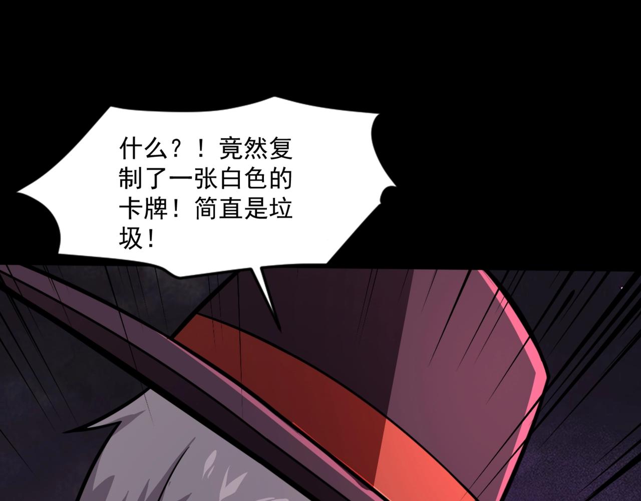 只有我能用召喚術 - 第148話 你的規則，由我來打破！(1/3) - 1