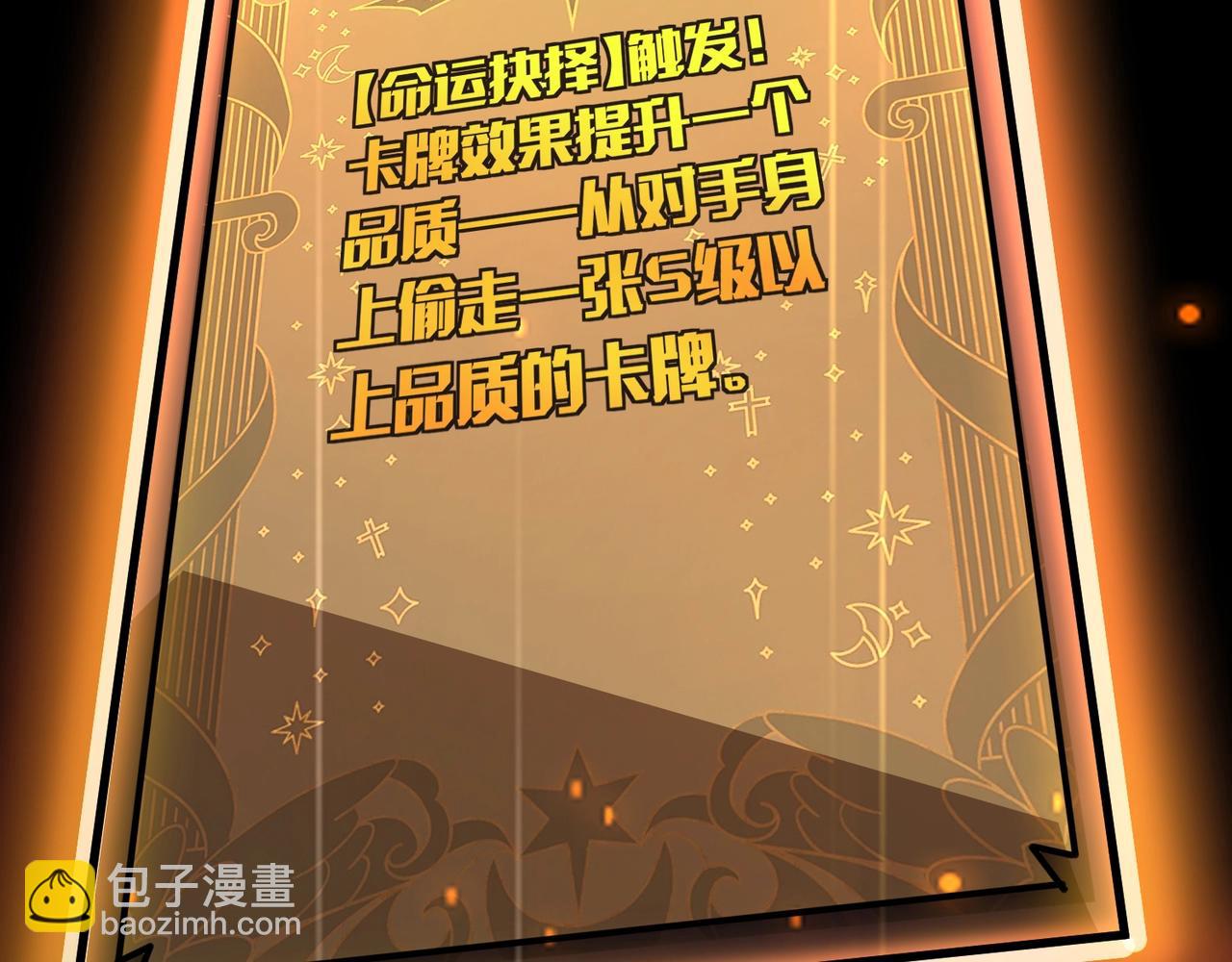 只有我能用召喚術 - 第148話 你的規則，由我來打破！(3/3) - 5