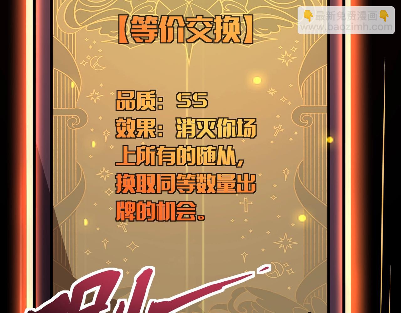 只有我能用召喚術 - 第148話 你的規則，由我來打破！(3/3) - 2