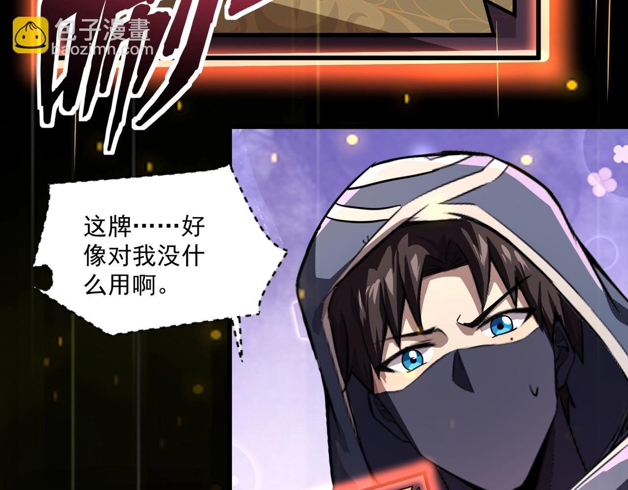 只有我能用召喚術 - 第148話 你的規則，由我來打破！(3/3) - 3