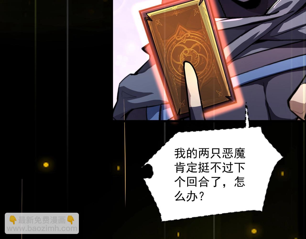 只有我能用召喚術 - 第148話 你的規則，由我來打破！(3/3) - 4