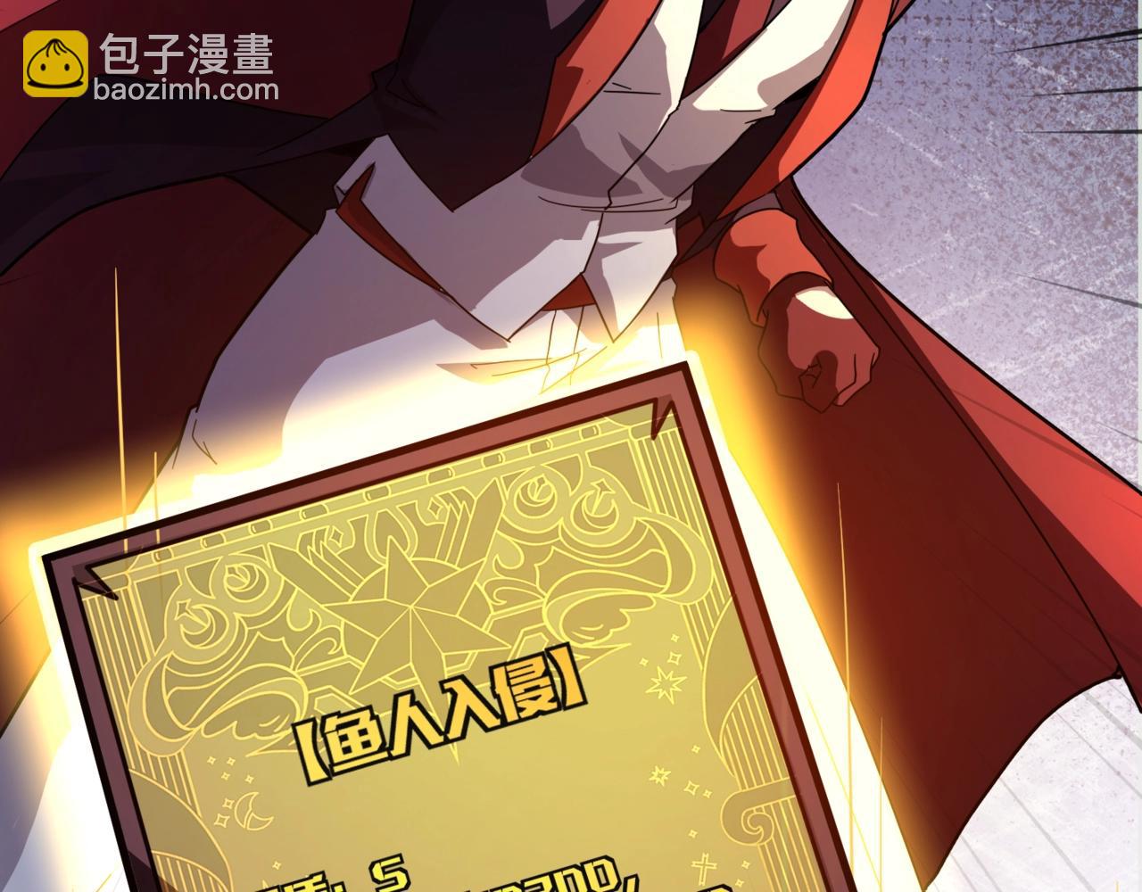 只有我能用召喚術 - 第148話 你的規則，由我來打破！(3/3) - 1