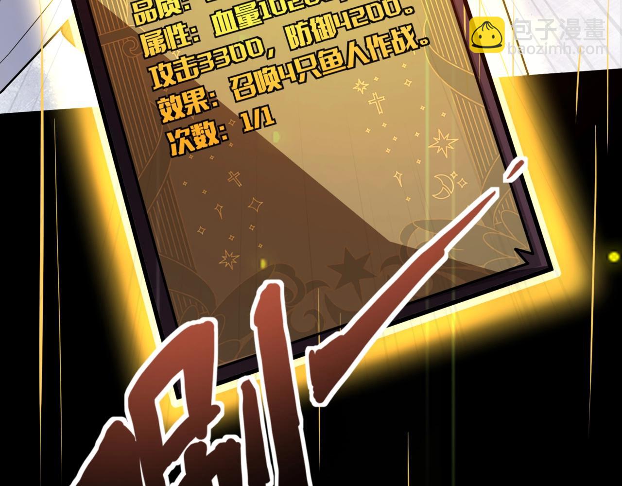 只有我能用召喚術 - 第148話 你的規則，由我來打破！(3/3) - 2