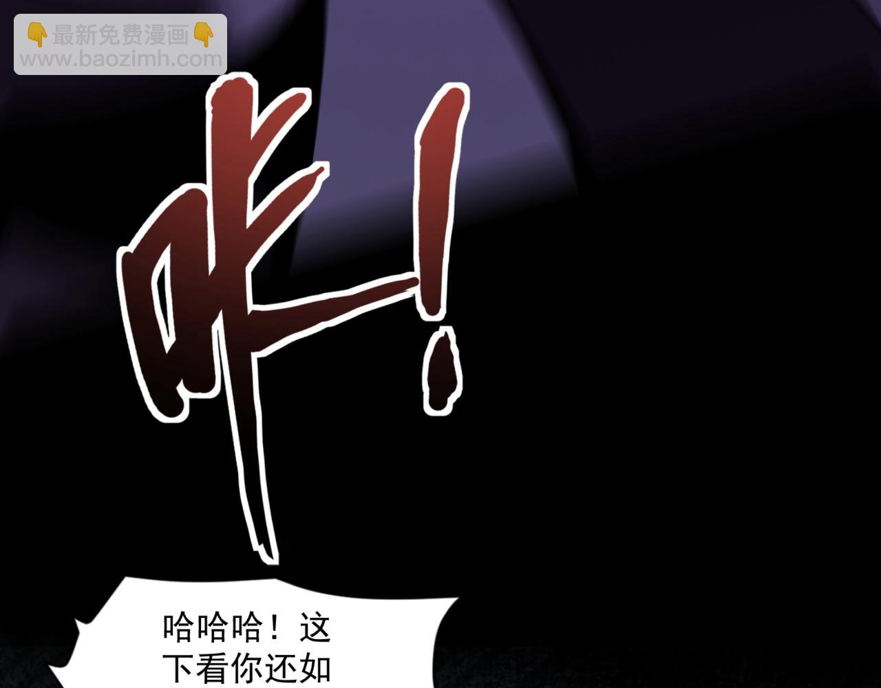 只有我能用召喚術 - 第148話 你的規則，由我來打破！(3/3) - 4