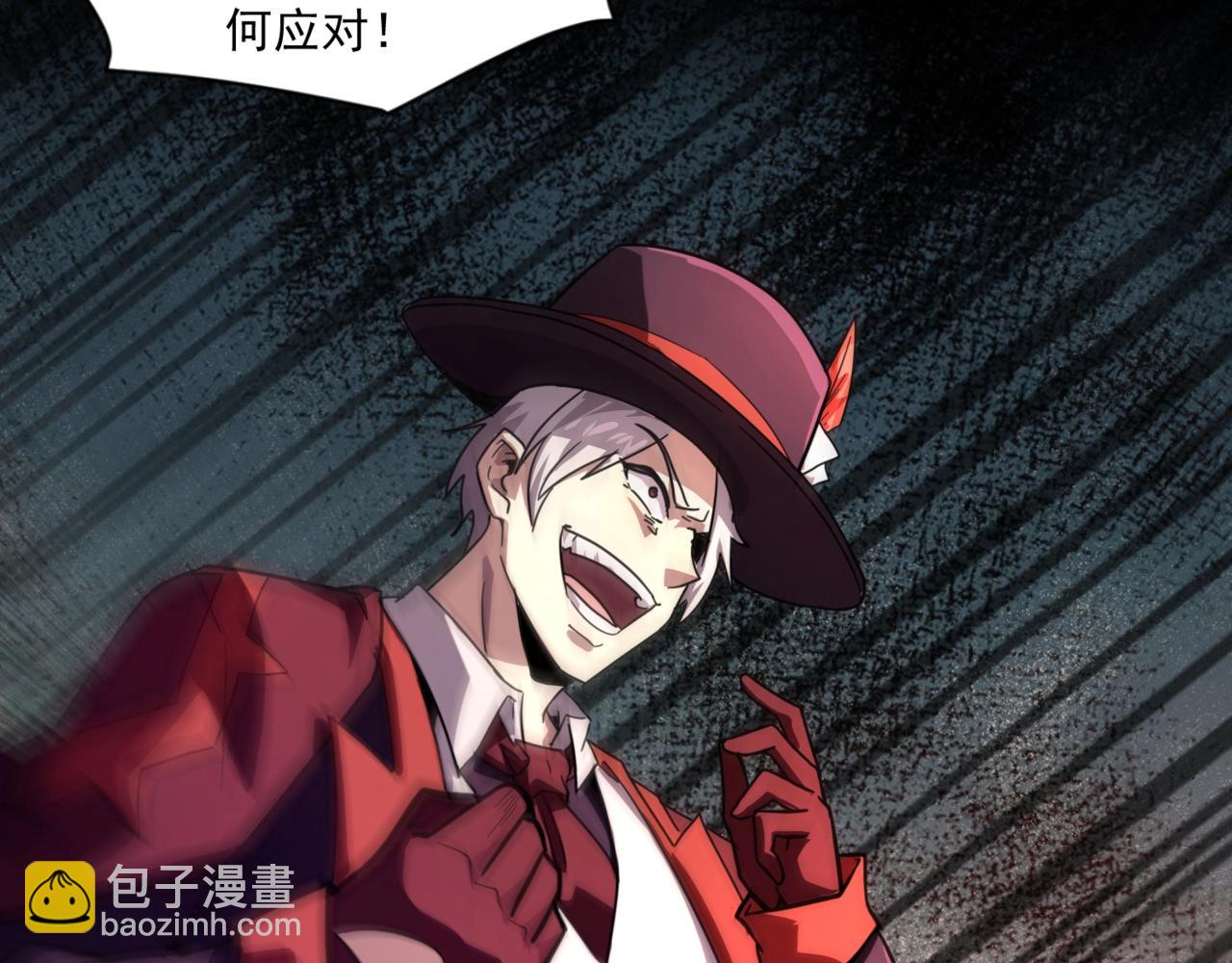 只有我能用召喚術 - 第148話 你的規則，由我來打破！(3/3) - 5