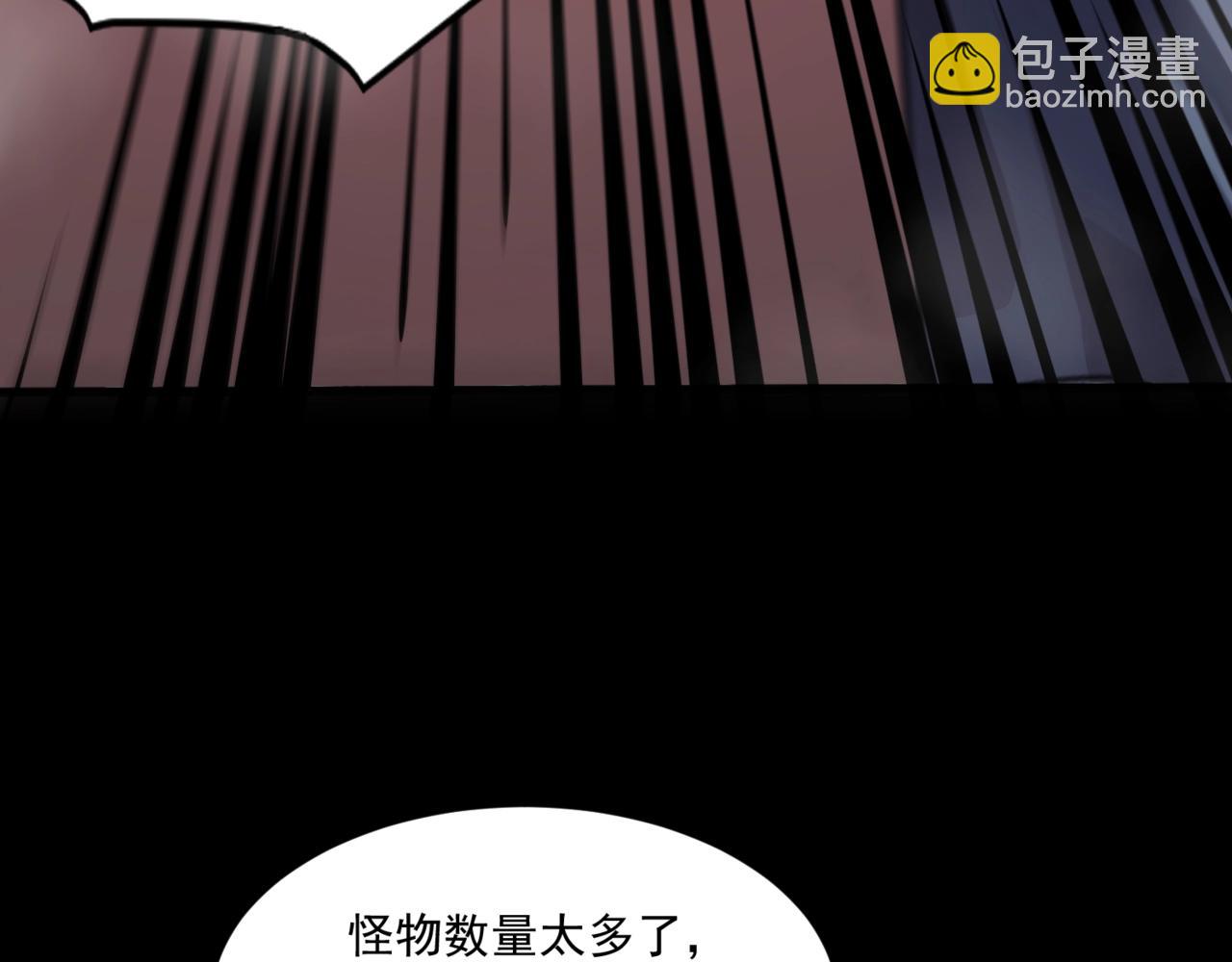 只有我能用召喚術 - 第148話 你的規則，由我來打破！(3/3) - 4