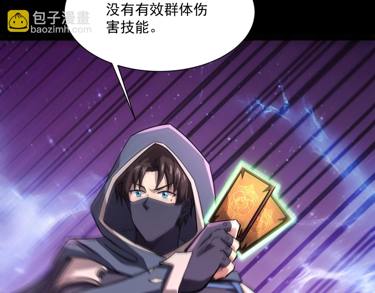 只有我能用召喚術 - 第148話 你的規則，由我來打破！(3/3) - 5