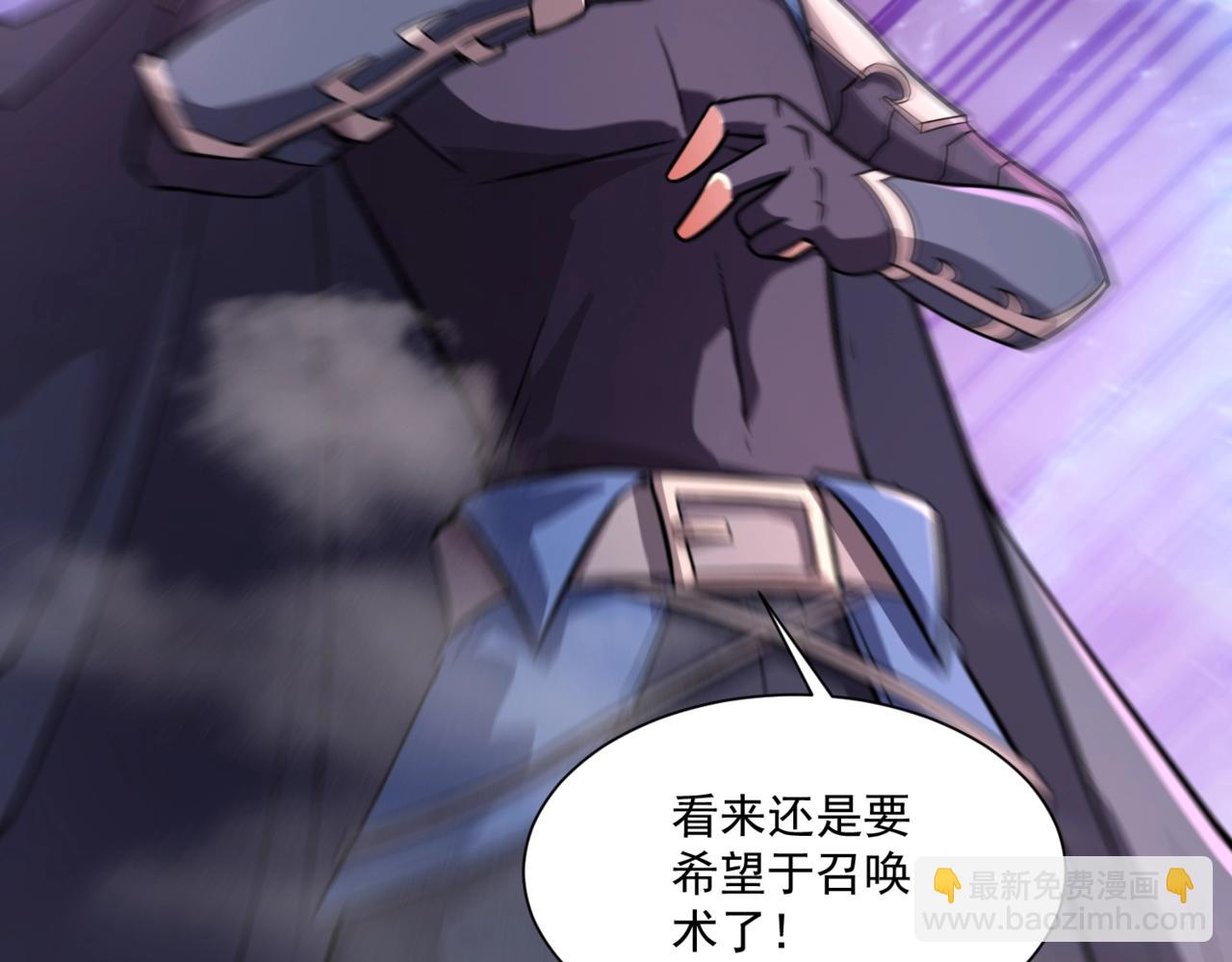 只有我能用召喚術 - 第148話 你的規則，由我來打破！(3/3) - 6