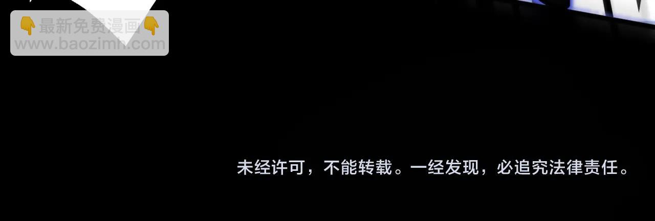 只有我能用召喚術 - 第148話 你的規則，由我來打破！(3/3) - 4