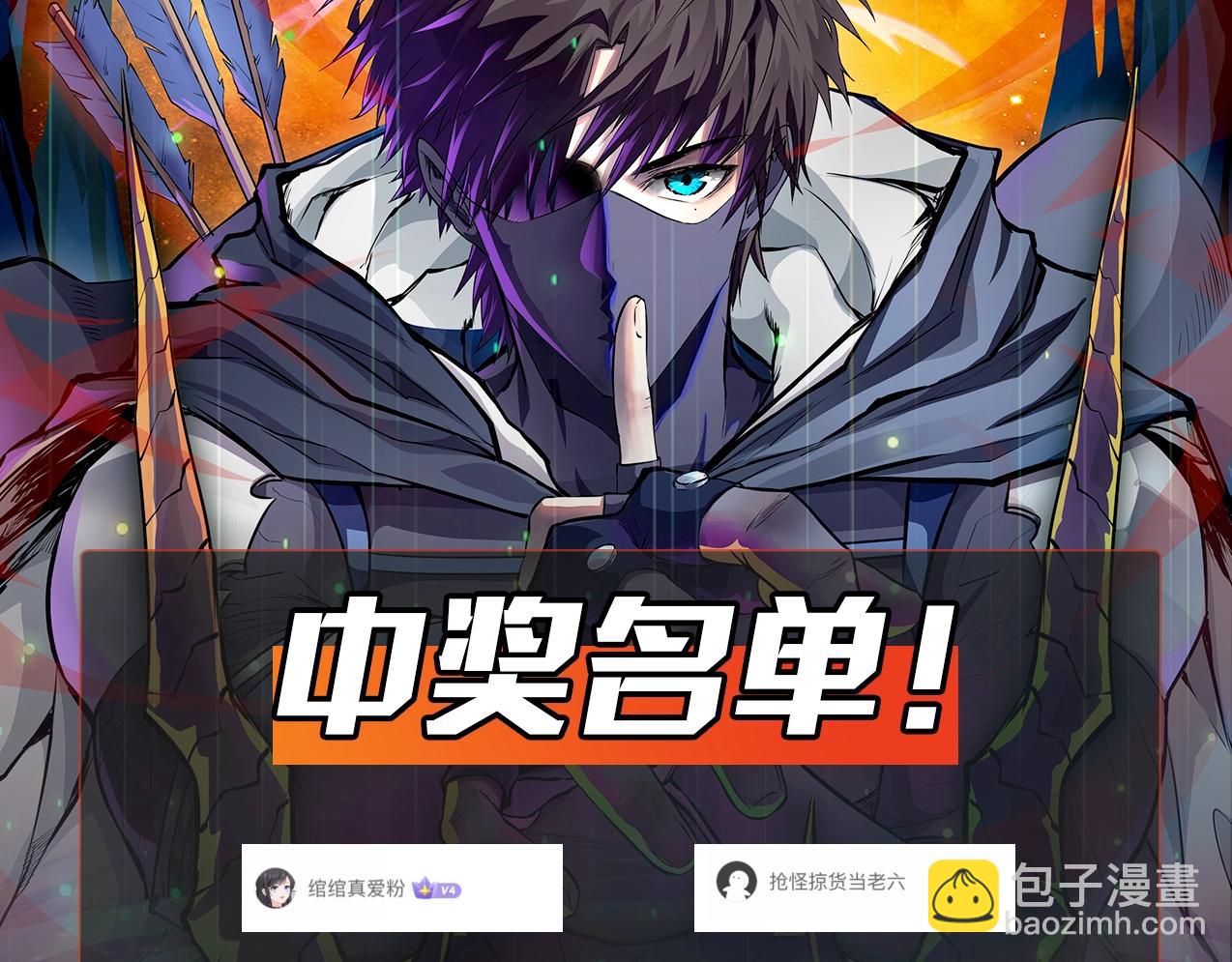 只有我能用召喚術 - 第148話 你的規則，由我來打破！(3/3) - 5