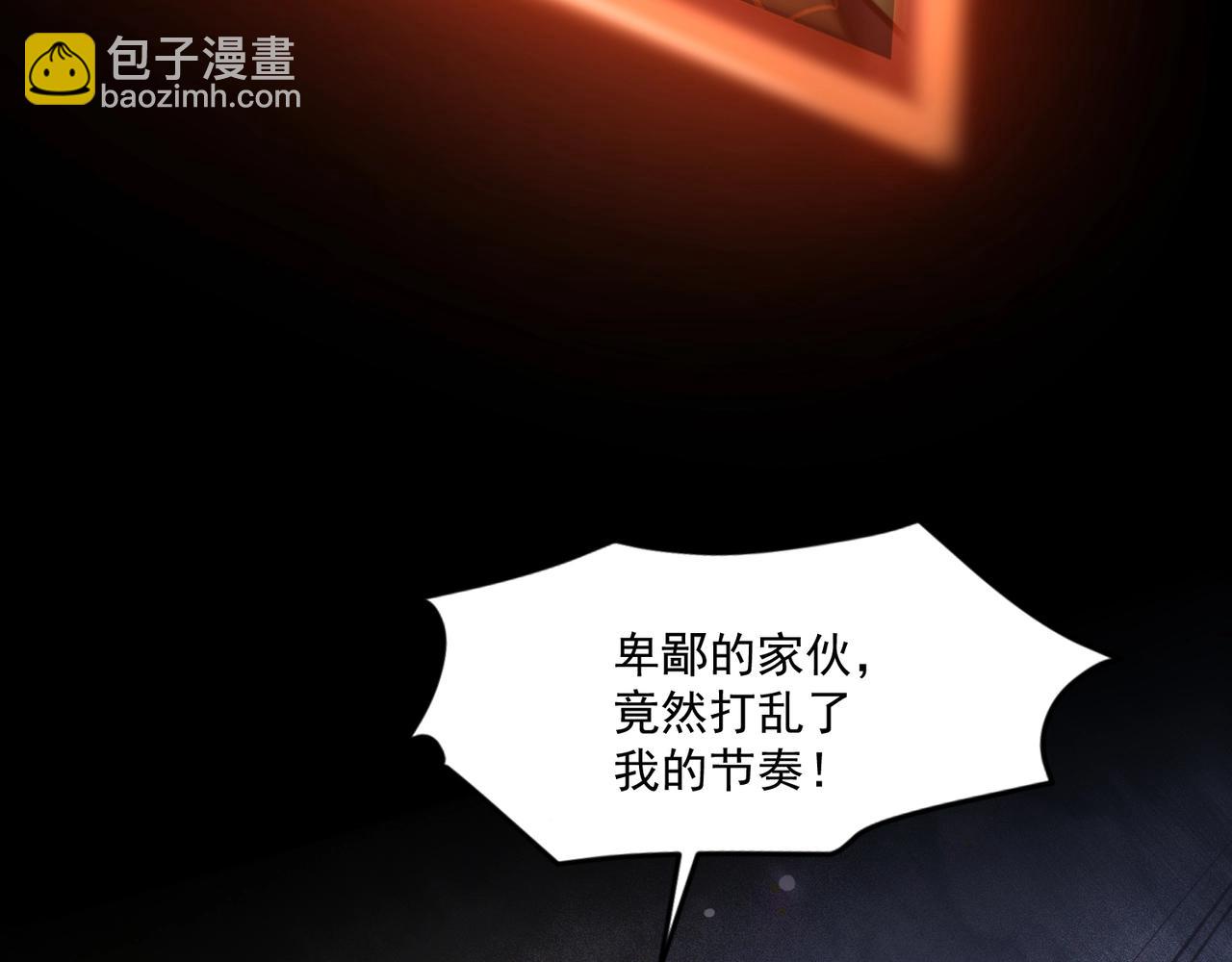 只有我能用召喚術 - 第148話 你的規則，由我來打破！(1/3) - 1