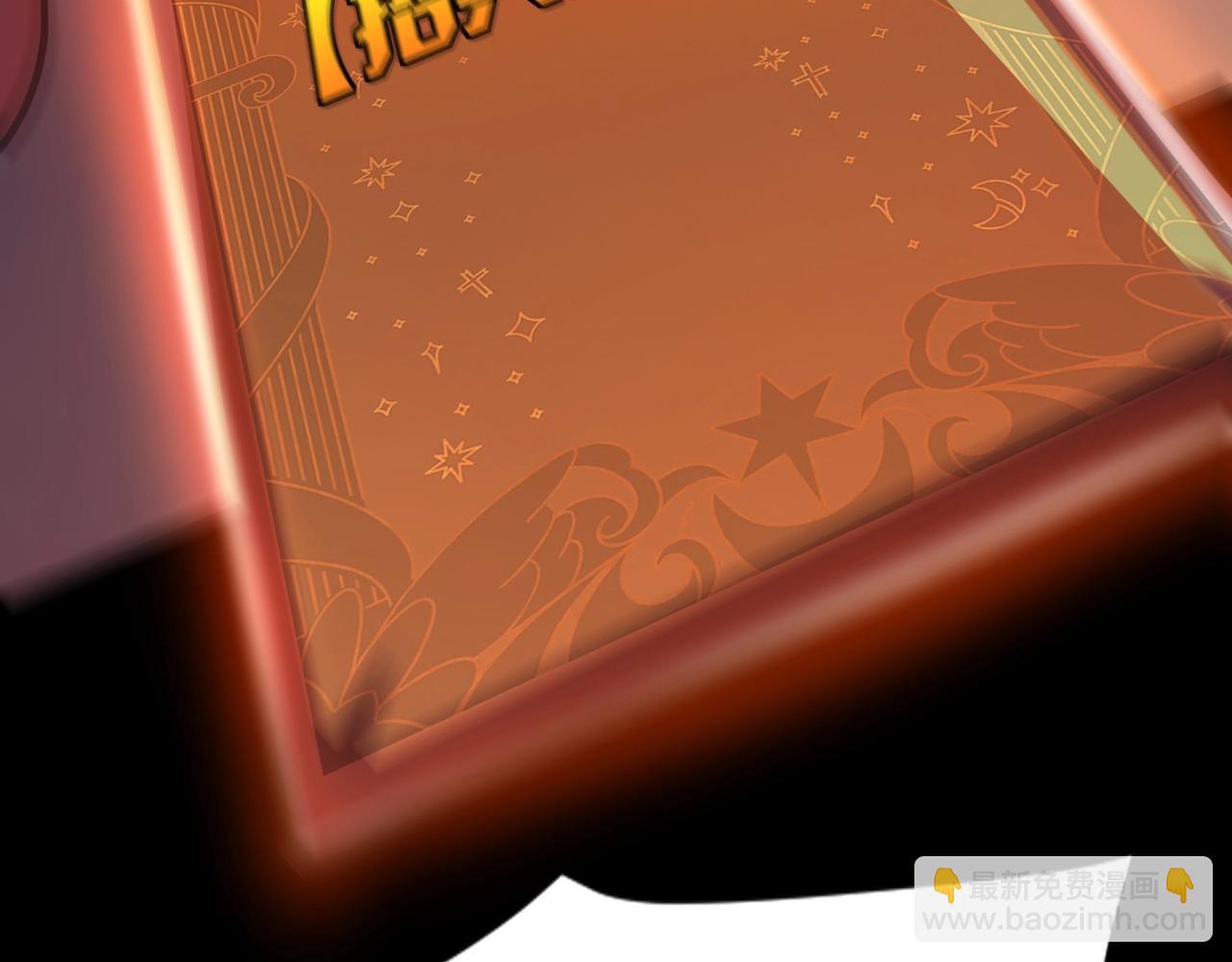 只有我能用召喚術 - 第148話 你的規則，由我來打破！(1/3) - 4