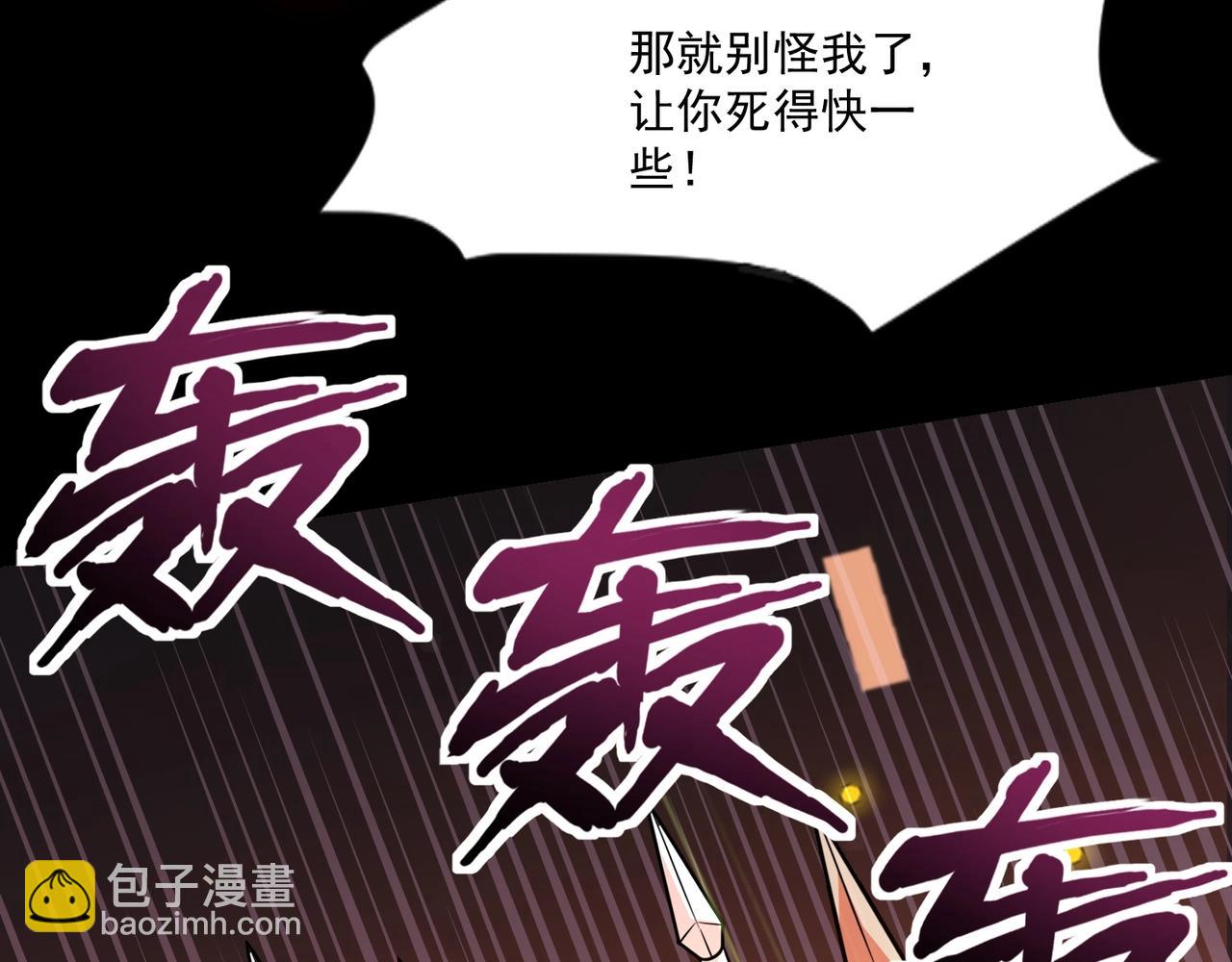 只有我能用召喚術 - 第148話 你的規則，由我來打破！(1/3) - 5