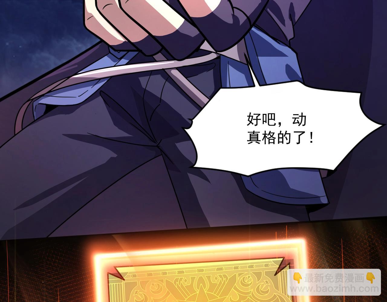 只有我能用召喚術 - 第148話 你的規則，由我來打破！(1/3) - 3