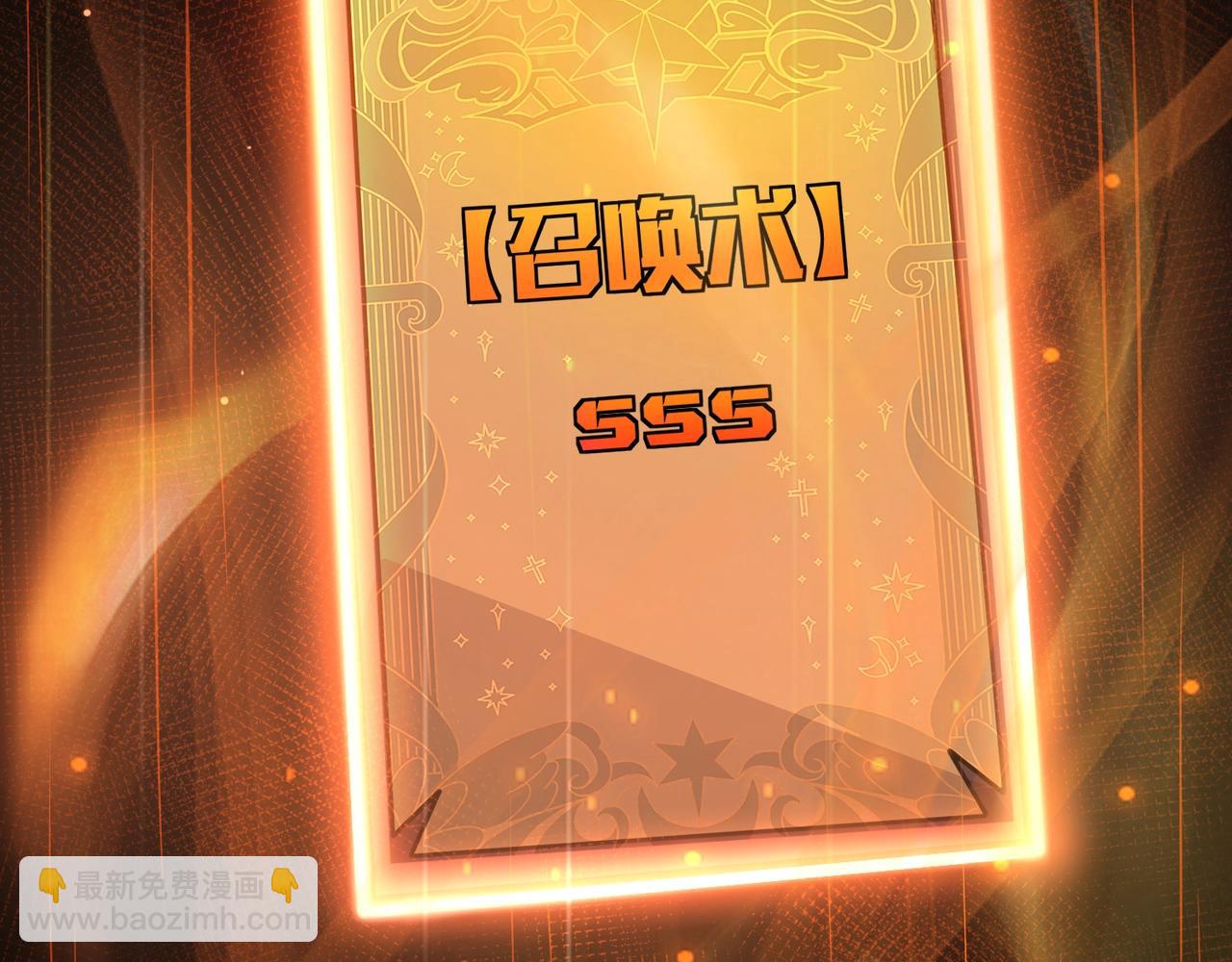 只有我能用召喚術 - 第148話 你的規則，由我來打破！(1/3) - 4