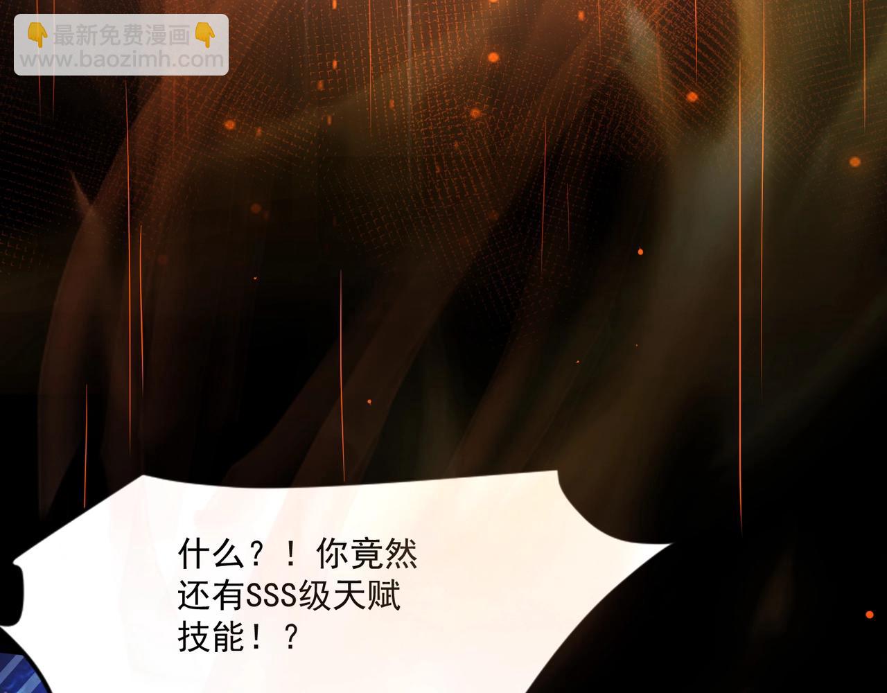 只有我能用召喚術 - 第148話 你的規則，由我來打破！(1/3) - 5