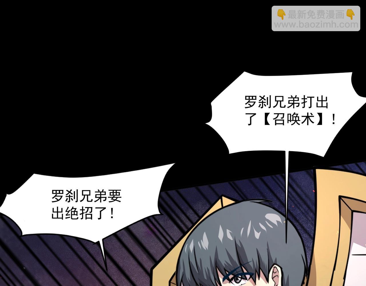 只有我能用召喚術 - 第148話 你的規則，由我來打破！(1/3) - 1