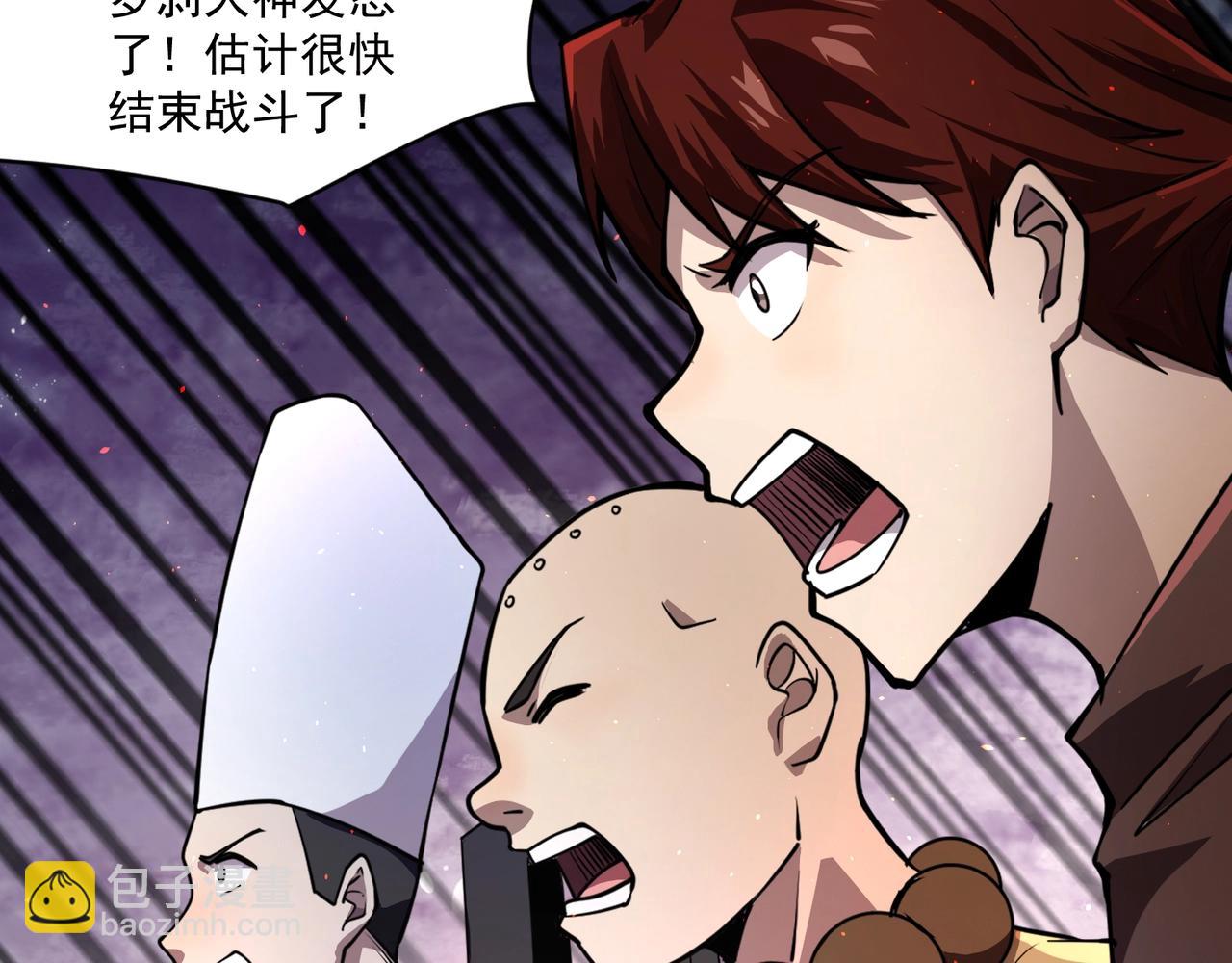 只有我能用召喚術 - 第148話 你的規則，由我來打破！(1/3) - 3