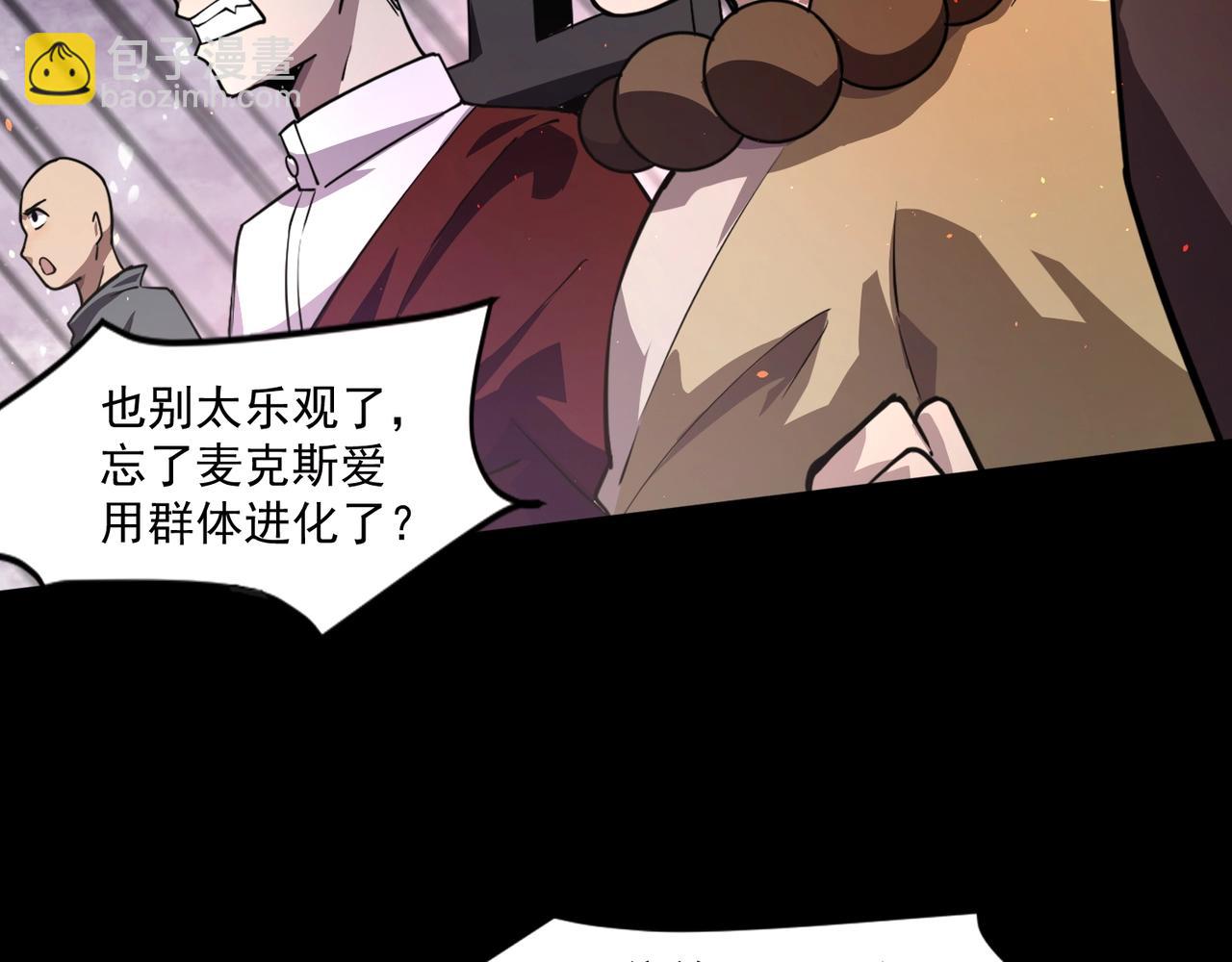 只有我能用召喚術 - 第148話 你的規則，由我來打破！(1/3) - 4