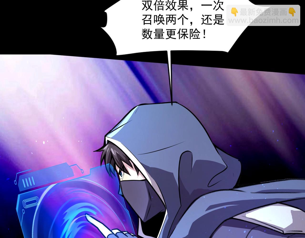 只有我能用召喚術 - 第148話 你的規則，由我來打破！(1/3) - 5