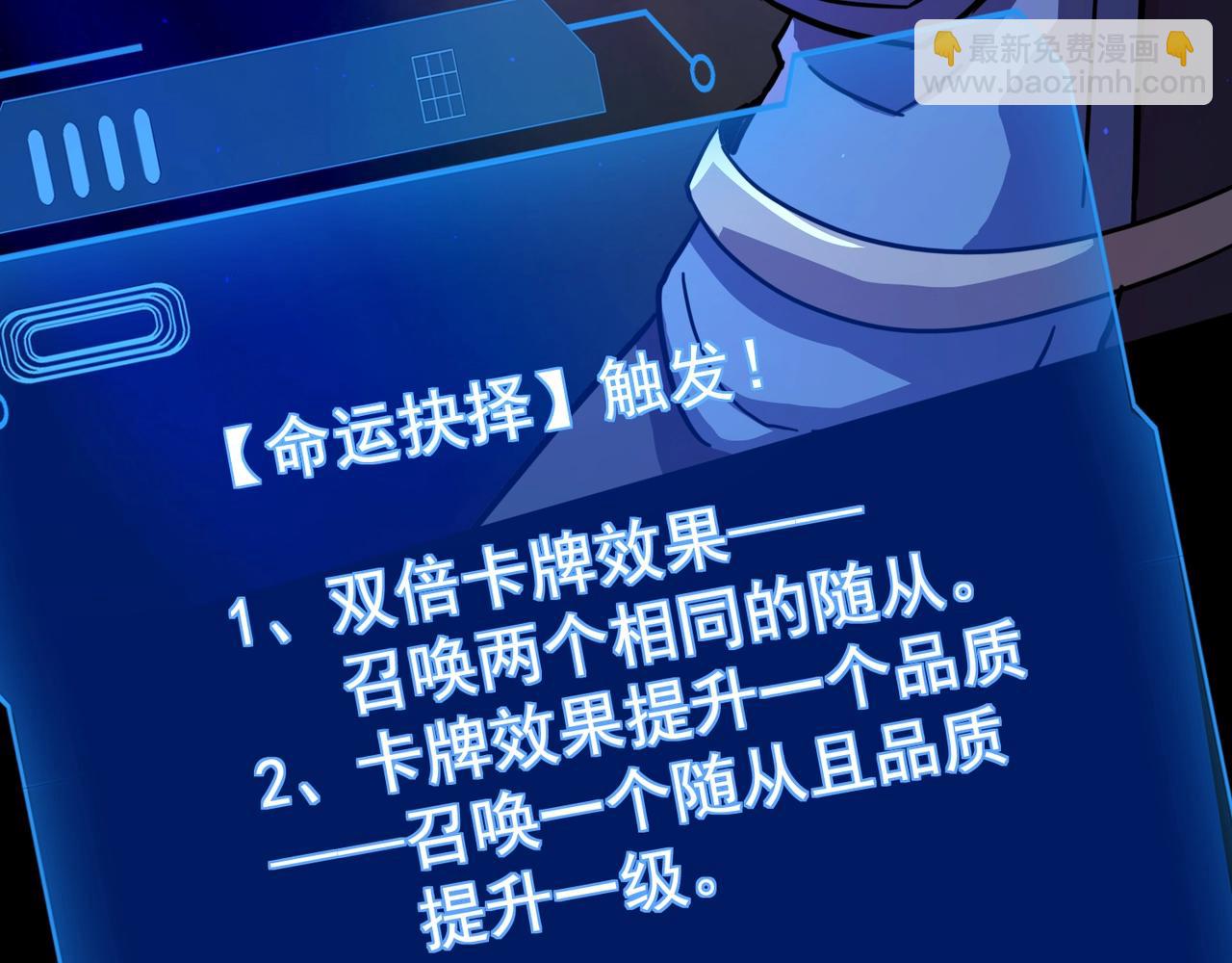 只有我能用召喚術 - 第148話 你的規則，由我來打破！(1/3) - 7