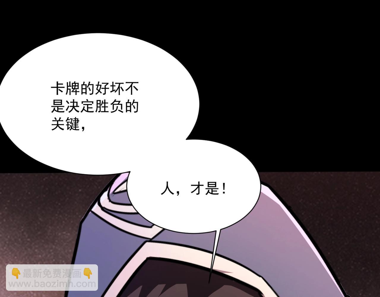 只有我能用召喚術 - 第148話 你的規則，由我來打破！(1/3) - 4