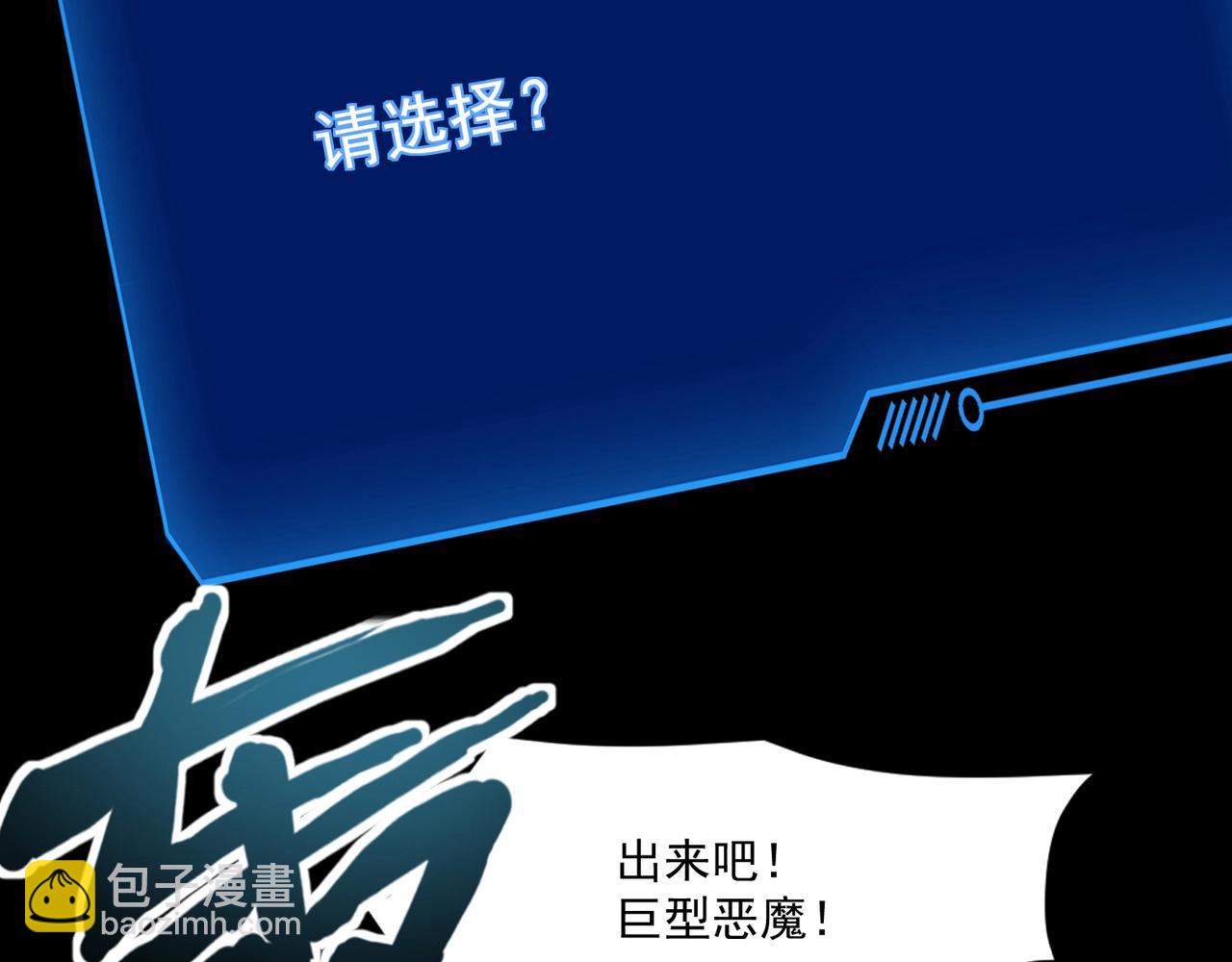 只有我能用召喚術 - 第148話 你的規則，由我來打破！(1/3) - 8