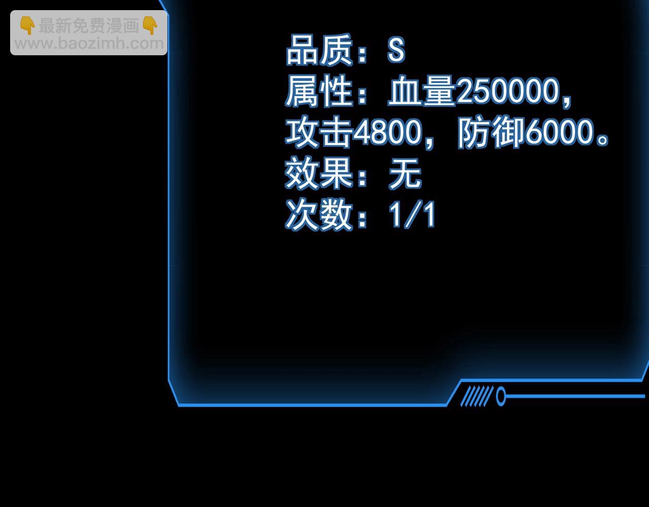 只有我能用召喚術 - 第148話 你的規則，由我來打破！(1/3) - 4