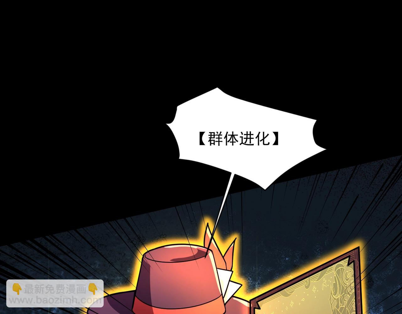 只有我能用召喚術 - 第148話 你的規則，由我來打破！(2/3) - 7