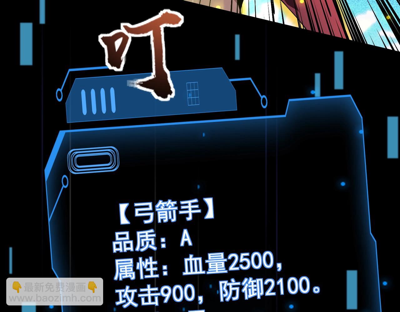 只有我能用召喚術 - 第148話 你的規則，由我來打破！(2/3) - 1