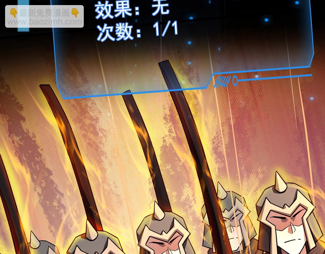 只有我能用召喚術 - 第148話 你的規則，由我來打破！(2/3) - 2