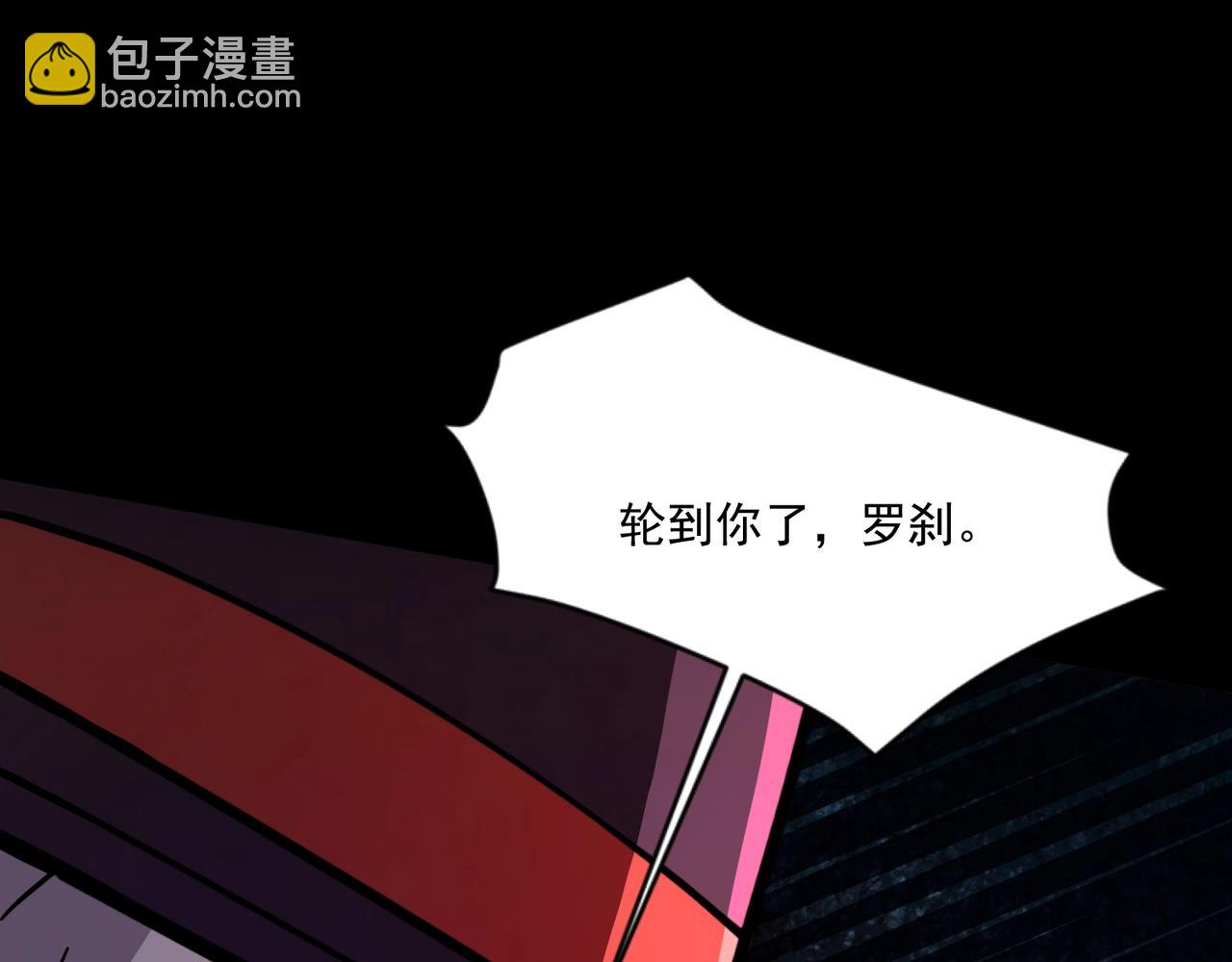 只有我能用召喚術 - 第148話 你的規則，由我來打破！(2/3) - 6