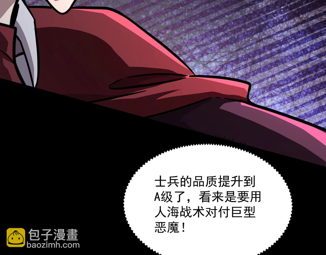 只有我能用召喚術 - 第148話 你的規則，由我來打破！(2/3) - 8