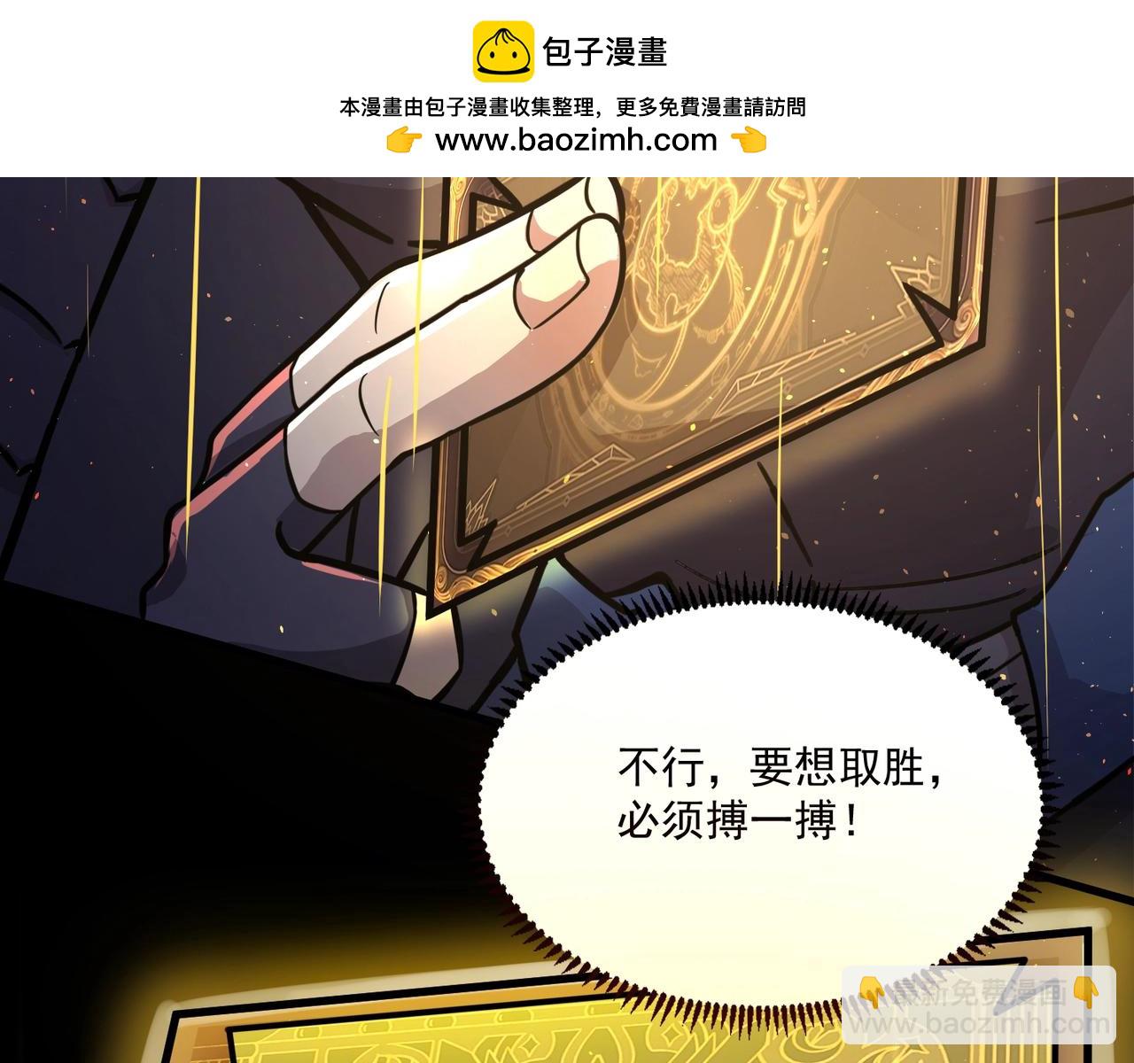 只有我能用召喚術 - 第148話 你的規則，由我來打破！(2/3) - 3