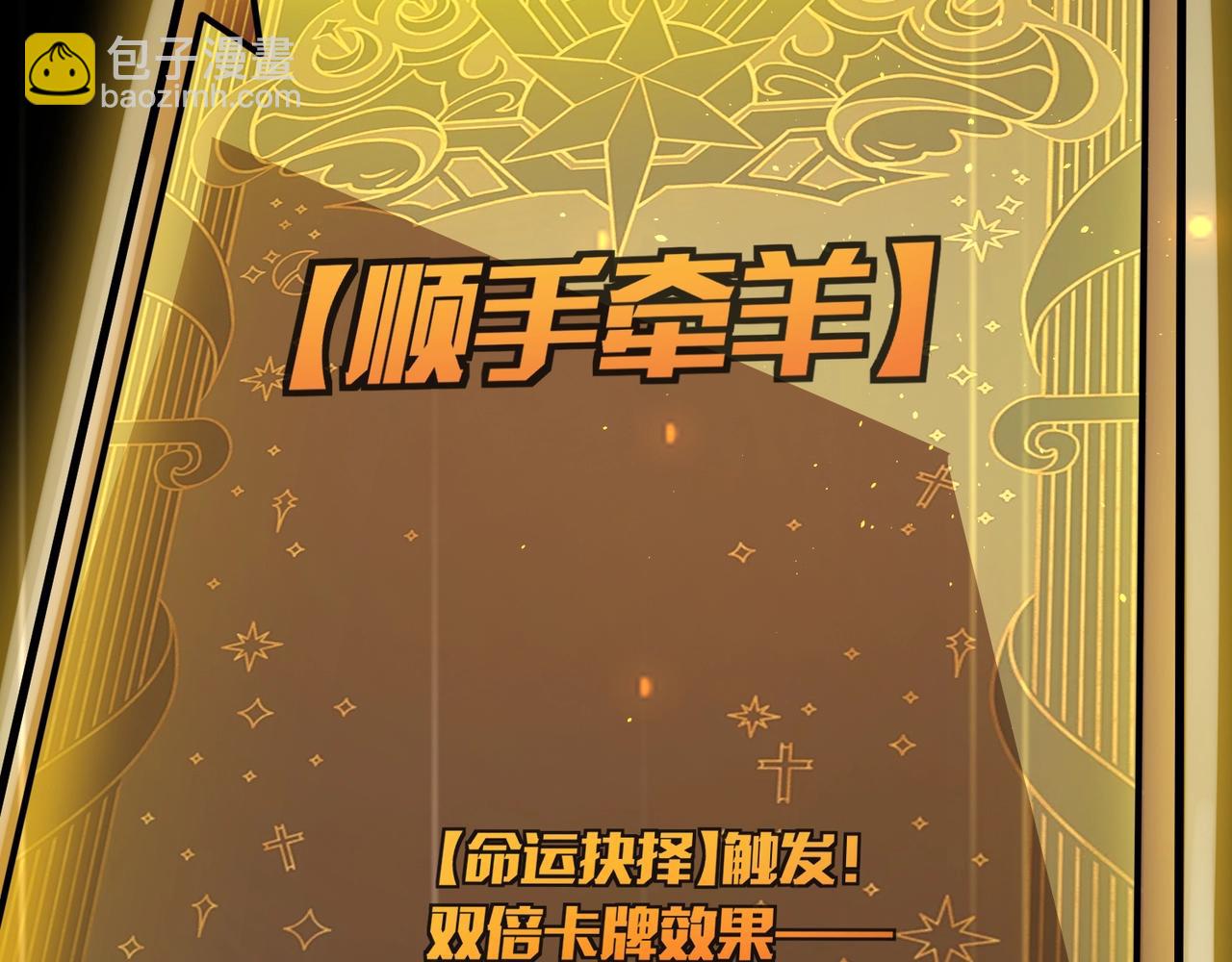 只有我能用召喚術 - 第148話 你的規則，由我來打破！(2/3) - 4