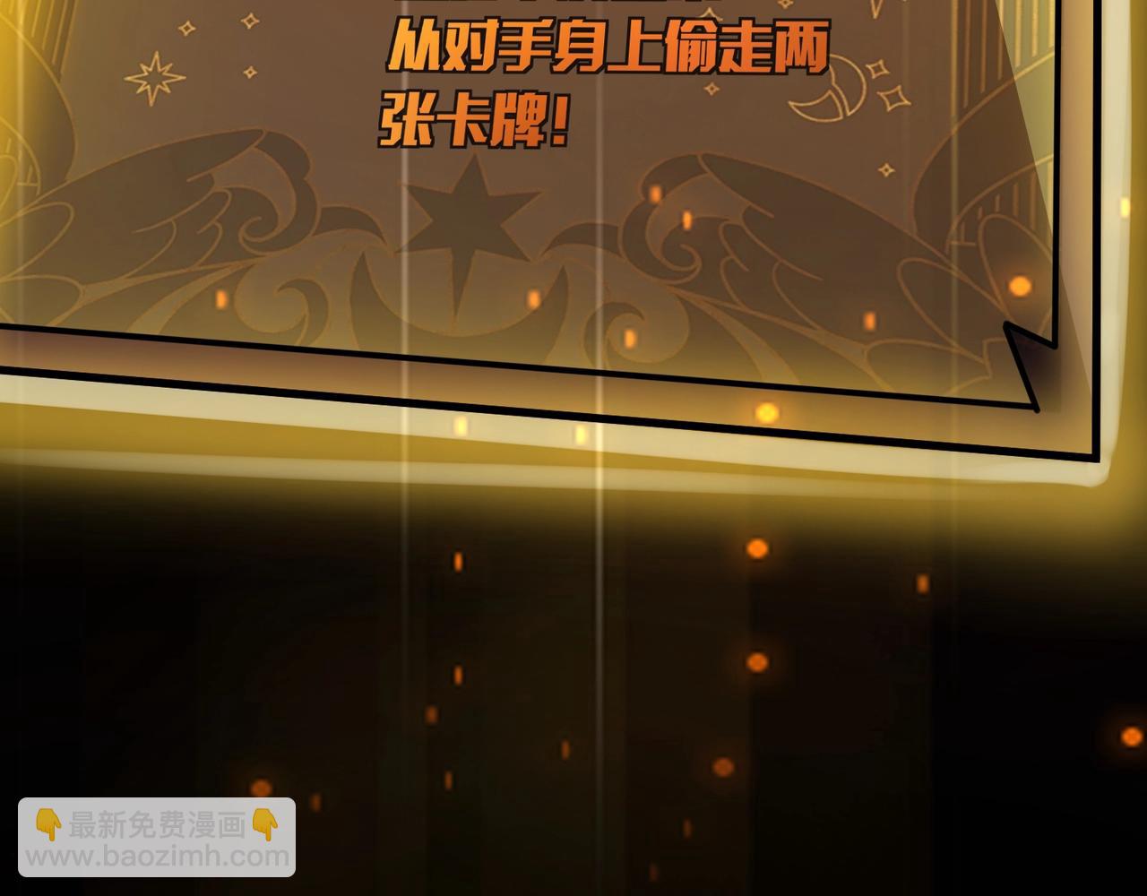 只有我能用召喚術 - 第148話 你的規則，由我來打破！(2/3) - 5