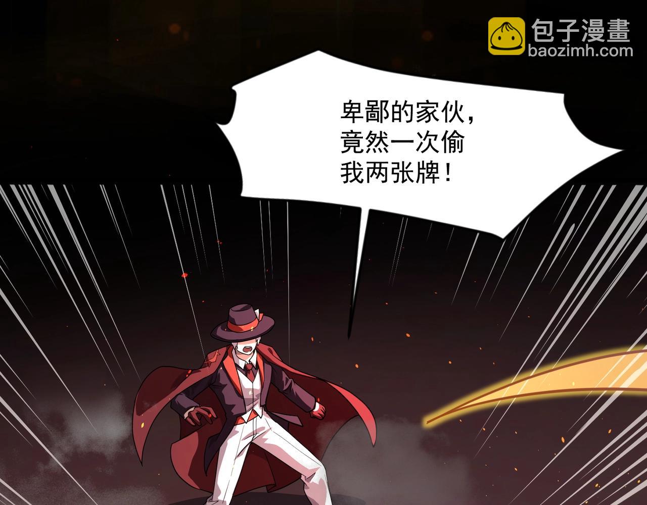 只有我能用召喚術 - 第148話 你的規則，由我來打破！(2/3) - 6