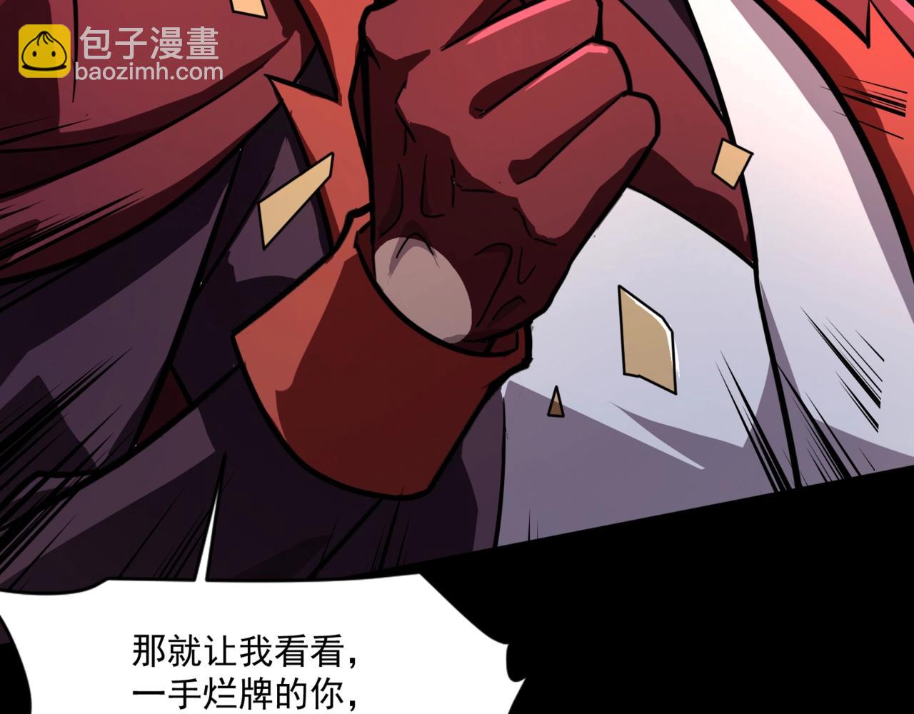 只有我能用召喚術 - 第148話 你的規則，由我來打破！(1/3) - 7