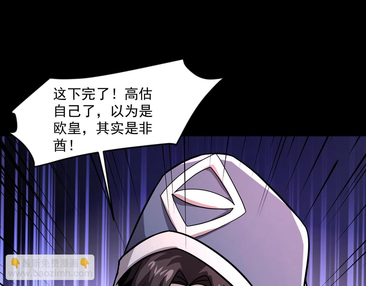 只有我能用召喚術 - 第148話 你的規則，由我來打破！(2/3) - 2