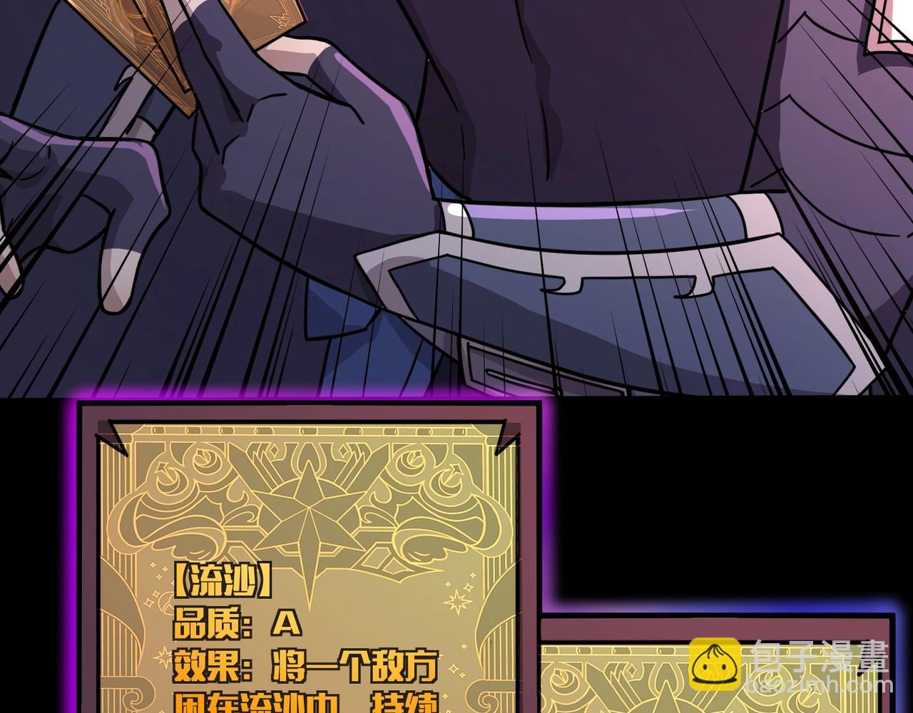 只有我能用召喚術 - 第148話 你的規則，由我來打破！(2/3) - 4