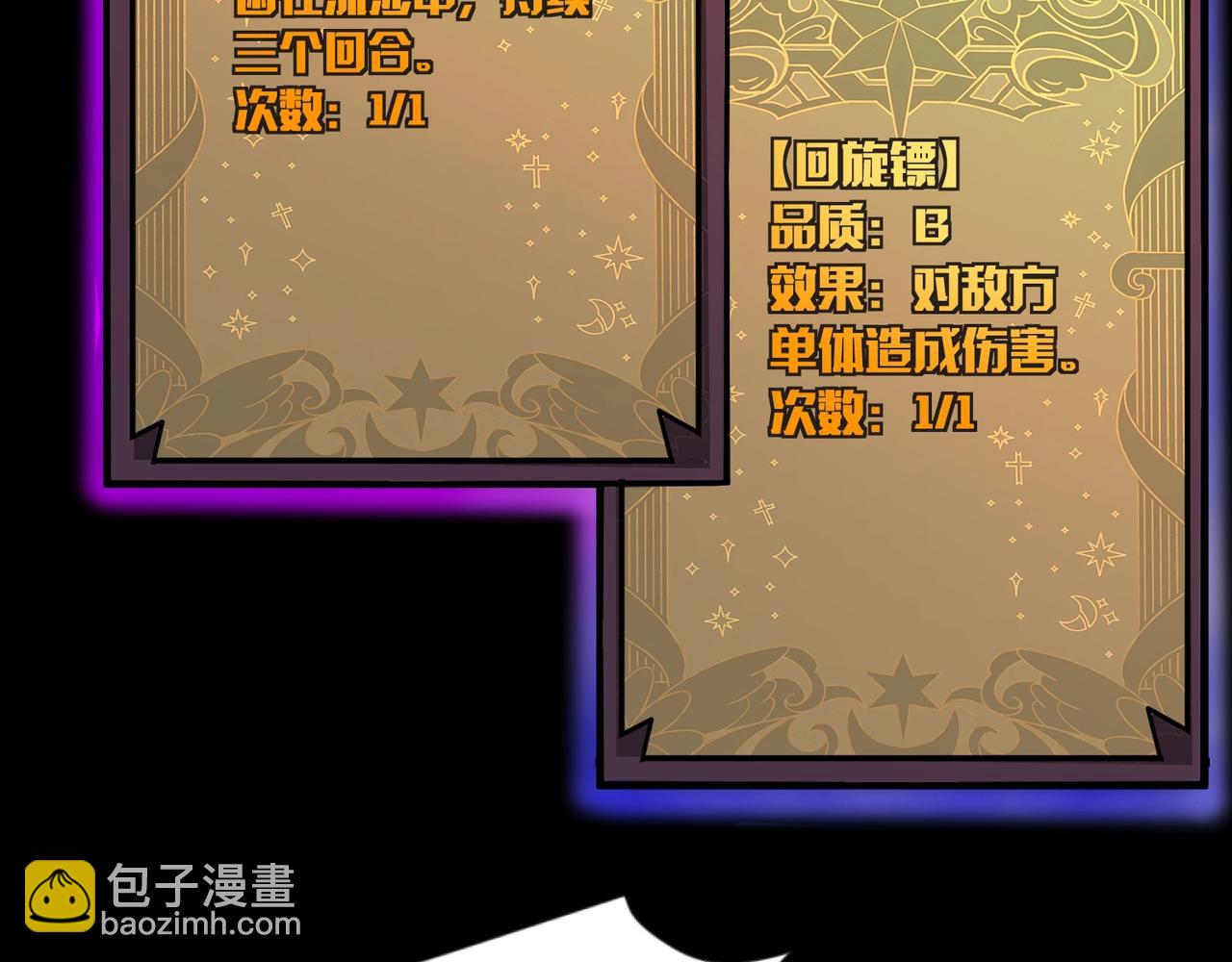 只有我能用召喚術 - 第148話 你的規則，由我來打破！(2/3) - 5