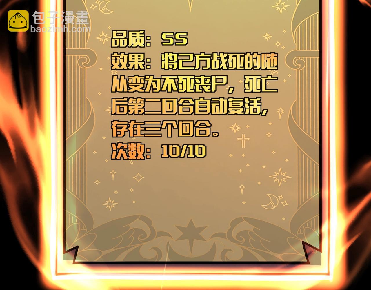 只有我能用召喚術 - 第148話 你的規則，由我來打破！(2/3) - 1