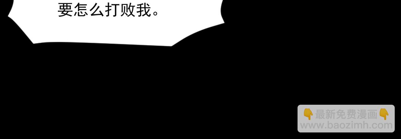 只有我能用召喚術 - 第148話 你的規則，由我來打破！(1/3) - 8