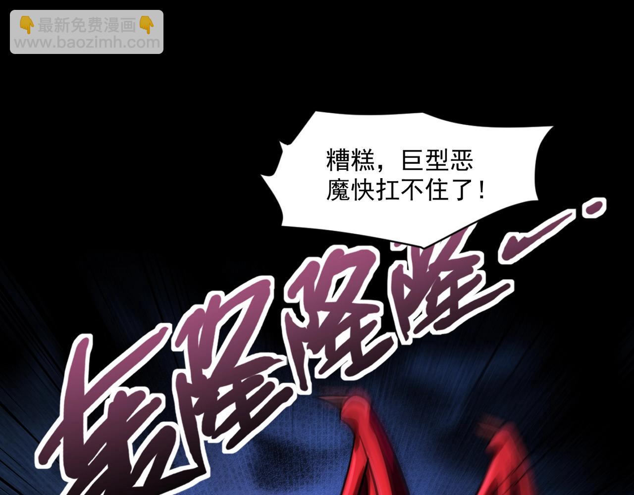 只有我能用召喚術 - 第148話 你的規則，由我來打破！(2/3) - 5