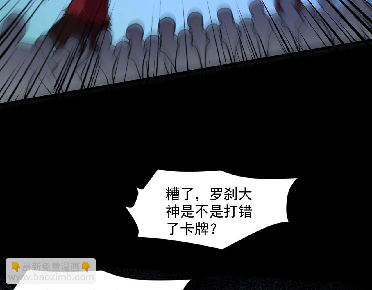 只有我能用召喚術 - 第148話 你的規則，由我來打破！(2/3) - 7